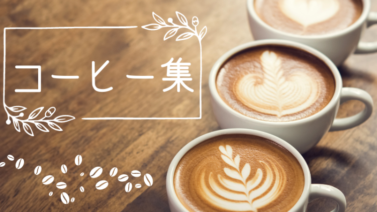 coffee master